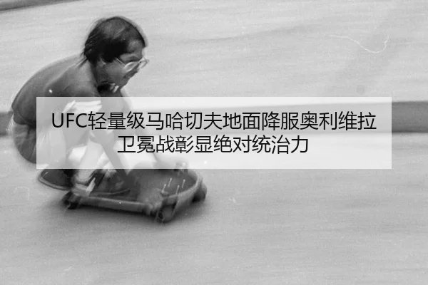 qing-liang-ji-ma-ha-qie-fu-di-mian-xiang-fu-ao-li-wei-la-wei-mian-zhan-zhang-xian-jue-dui-tong-zhi-li-2-146.jpg