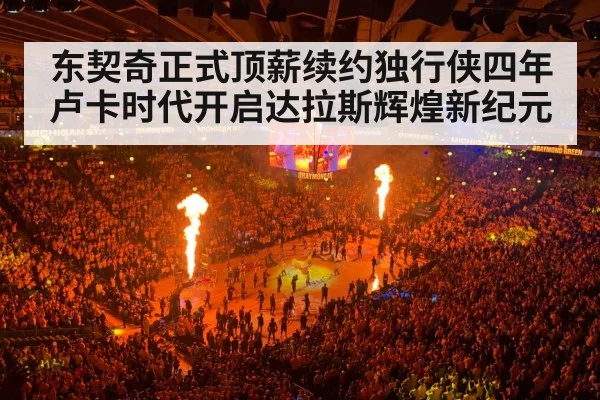 NBA basketball arena